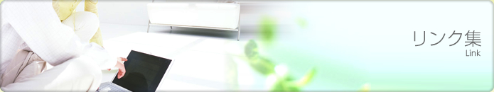 精神疾患の用語集